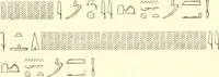 An illustration from El Bersheh (1893)
