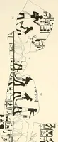 An illustration from El Bersheh (1893)