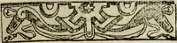 An illustration from Emblemas morales de Don Sebastian de Couarrubias Orozco, capellan del rey N.S. Maestrescuela, y canonigo de Cuenca, consultor del santo oficio (1610)