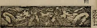 An illustration from Emblemas morales de Don Sebastian de Couarrubias Orozco ... (1610)