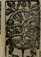 An illustration from Emblemas morales de Don Sebastian de Couarrubias Orozco ... (1610)