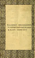An illustration from Emblemata (1565)