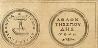 Picture 68 of 150 from Emblemata anniversaria Academiae Altorfinae : stvdiorvm ivventvtis exercitandorvm cavsa proposita et variorvm orationibvs exposita (1597), leaf 127