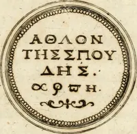 Picture 70 of 150 from Emblemata anniversaria Academiae Altorfinae : stvdiorvm ivventvtis exercitandorvm cavsa proposita et variorvm orationibvs exposita (1597), leaf 130