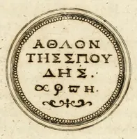 An illustration from Emblemata anniversaria Academiae Altorfinae : stvdiorvm ivventvtis exercitandorvm cavsa proposita et variorvm orationibvs exposita (1597)