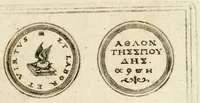 Picture 73 of 150 from Emblemata anniversaria Academiae Altorfinae : stvdiorvm ivventvtis exercitandorvm cavsa proposita et variorvm orationibvs exposita (1597), leaf 135
