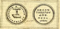An illustration from Emblemata anniversaria Academiae Noribergensis, qvae est Altorffii: stvdiorum juventutis exercitandorum caussâ inde ab ann. Christi CD D LXXVII usq; ad annum CD D CXVI proposita; oratiunculis eruditis & nervosis in panegyribus academicis explicata (1617)