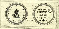 An illustration from Emblemata anniversaria Academiae Noribergensis, qvae est Altorffii: stvdiorum juventutis exercitandorum caussâ inde ab ann. Christi CD D LXXVII usq; ad annum CD D CXVI proposita; oratiunculis eruditis & nervosis in panegyribus academicis explicata (1617)