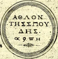 An illustration from Emblemata anniversaria Academiae Noribergensis, qvae est Altorffii: stvdiorum juventutis exercitandorum caussâ inde ab ann. Christi CD D LXXVII usq; ad annum CD D CXVI proposita; oratiunculis eruditis & nervosis in panegyribus academicis explicata (1617)