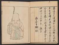 An illustration from En'ō gafu. Ken (1837)