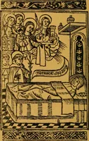 An illustration from Ensayos fotolitograficos (1873)