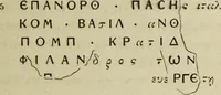 An illustration from Ephemeris epigraphica : Corporis inscriptionum Latinarum supplementum (1872)