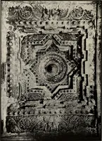 An illustration from Epigraphia carnatica. By B. Lewis Rice, Director of Archaeological Researches in Mysore (1894)