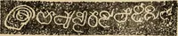 An illustration from Epigraphia carnatica. By B. Lewis Rice, Director of Archaeological Researches in Mysore (1894)