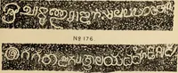 An illustration from Epigraphia carnatica. By B. Lewis Rice, Director of Archaeological Researches in Mysore (1894)