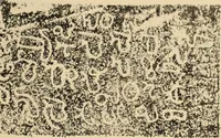 An illustration from Epigraphia carnatica. By B. Lewis Rice, Director of Archaeological Researches in Mysore (1894)