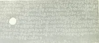An illustration from Epigraphia carnatica. By B. Lewis Rice, Director of Archaeological Researches in Mysore (1894)