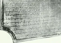 An illustration from Epigraphia carnatica. By B. Lewis Rice, Director of Archaeological Researches in Mysore (1894)