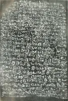 An illustration from Epigraphia carnatica. By B. Lewis Rice, Director of Archaeological Researches in Mysore (1894)