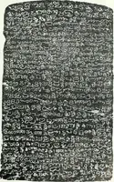 An illustration from Epigraphia carnatica. By B. Lewis Rice, Director of Archaeological Researches in Mysore (1894)
