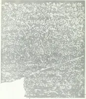 An illustration from Epigraphia carnatica. By B. Lewis Rice, Director of Archaeological Researches in Mysore (1894)