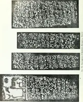 An illustration from Epigraphia carnatica. By B. Lewis Rice, Director of Archaeological Researches in Mysore (1894)