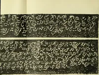 An illustration from Epigraphia carnatica. By B. Lewis Rice, Director of Archaeological Researches in Mysore (1894)