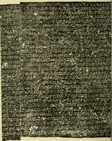An illustration from Epigraphia carnatica. By B. Lewis Rice, Director of Archaeological Researches in Mysore (1894)