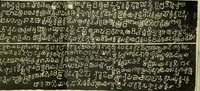 An illustration from Epigraphia carnatica. By B. Lewis Rice, Director of Archaeological Researches in Mysore (1894)