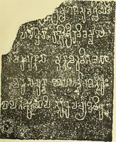 An illustration from Epigraphia carnatica. By B. Lewis Rice, Director of Archaeological Researches in Mysore (1894)