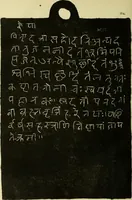 An illustration from Epigraphia carnatica. By B. Lewis Rice, Director of Archaeological Researches in Mysore (1894)
