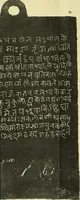 An illustration from Epigraphia carnatica. By B. Lewis Rice, Director of Archaeological Researches in Mysore (1894)