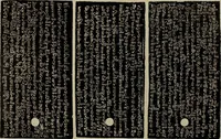 An illustration from Epigraphia carnatica. By B. Lewis Rice, Director of Archaeological Researches in Mysore (1894)