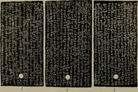 An illustration from Epigraphia carnatica. By B. Lewis Rice, Director of Archaeological Researches in Mysore (1894)