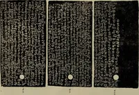 An illustration from Epigraphia carnatica. By B. Lewis Rice, Director of Archaeological Researches in Mysore (1894)