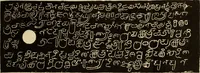 An illustration from Epigraphia carnatica. By B. Lewis Rice, Director of Archaeological Researches in Mysore (1894)