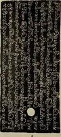 An illustration from Epigraphia carnatica. By B. Lewis Rice, Director of Archaeological Researches in Mysore (1894)