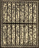 An illustration from Epigraphia carnatica. By B. Lewis Rice, Director of Archaeological Researches in Mysore (1894)
