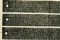 An illustration from Epigraphia carnatica. By B. Lewis Rice, Director of Archaeological Researches in Mysore (1894)