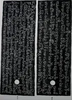 An illustration from Epigraphia carnatica. By B. Lewis Rice, Director of Archaeological Researches in Mysore (1894)