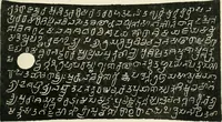 An illustration from Epigraphia carnatica. By B. Lewis Rice, Director of Archaeological Researches in Mysore (1894)