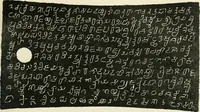 An illustration from Epigraphia carnatica. By B. Lewis Rice, Director of Archaeological Researches in Mysore (1894)