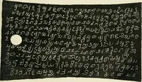 An illustration from Epigraphia carnatica. By B. Lewis Rice, Director of Archaeological Researches in Mysore (1894)