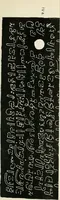 An illustration from Epigraphia carnatica. By B. Lewis Rice, Director of Archaeological Researches in Mysore (1894)