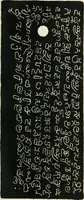 An illustration from Epigraphia carnatica. By B. Lewis Rice, Director of Archaeological Researches in Mysore (1894)