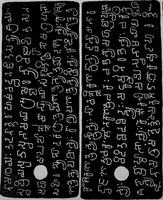 An illustration from Epigraphia carnatica. By B. Lewis Rice, Director of Archaeological Researches in Mysore (1894)