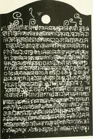 An illustration from Epigraphia carnatica. By B. Lewis Rice, Director of Archaeological Researches in Mysore (1894)