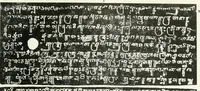 An illustration from Epigraphia carnatica. By B. Lewis Rice, Director of Archaeological Researches in Mysore (1894)