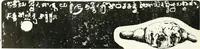 Picture 7 of 13 from Epigraphia carnatica. By B. Lewis Rice, Director of Archaeological Researches in Mysore (1894), leaf 219