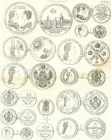 An illustration from Erdély érmei, képatlasszal. A.M. Tudom. Akadémia kiad (1862)